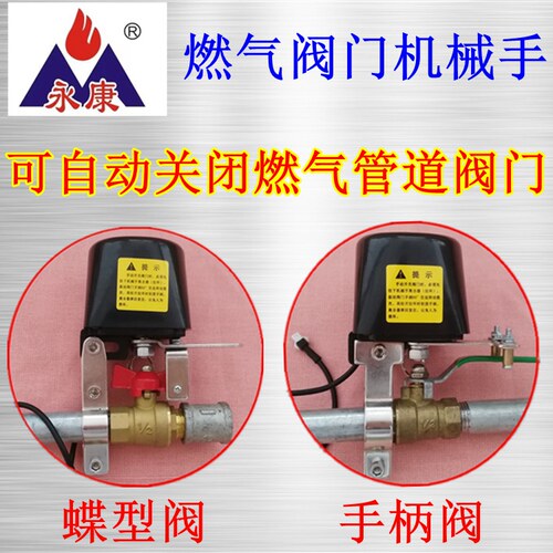 智能家居homekit燃气报警器