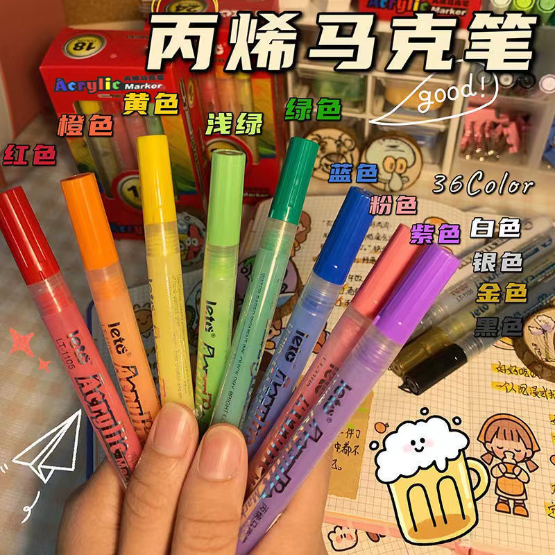 小红书同款乐途丙烯马克笔水性24色防水不掉色涂鸦diy鞋子绘画笔
