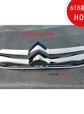 雪铁龙新世嘉中网亮条 新世嘉中网前标 新世嘉前杠中网标  亮条