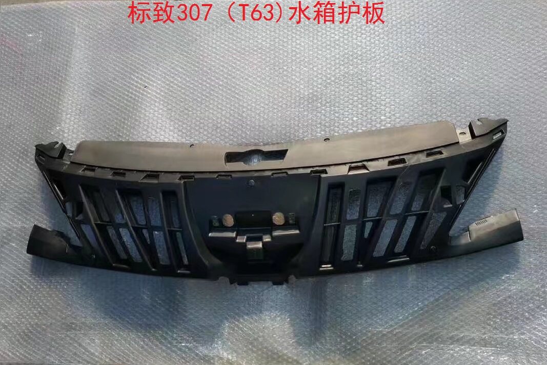标志东风标致07-13款307 水箱护板 307前杠上护板 前杠上骨架