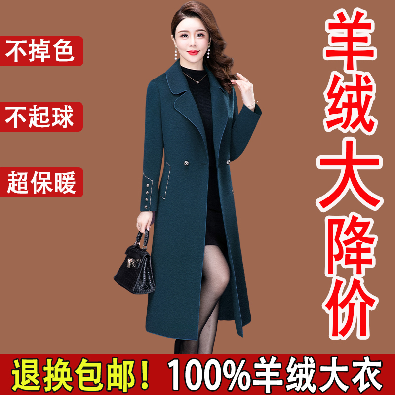 高端双面羊绒大衣女中长