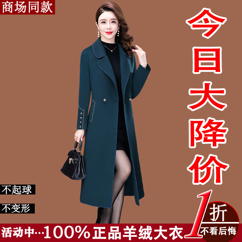 国际中长款双面羊绒大衣