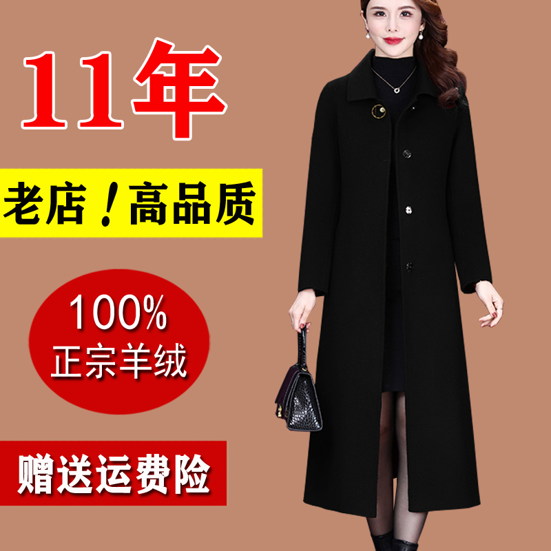 贵夫人双面羊绒大衣女2025秋冬新款中年妈妈装高端羊毛呢外套加厚