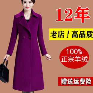高档双面羊绒大衣女2025秋冬新款妈妈收腰气质修身加厚羊毛呢外套