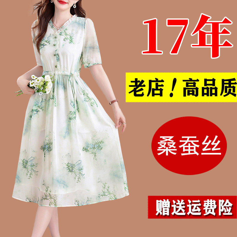 杭州正品真丝桑蚕丝连衣裙夏季2026新款高端国际大牌中年妈妈裙子