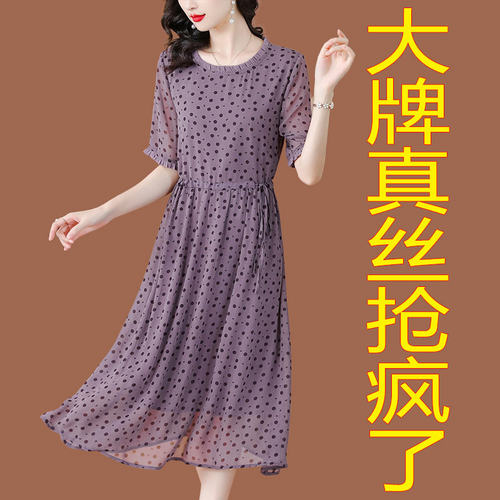 真丝桑蚕丝连衣裙女夏季2