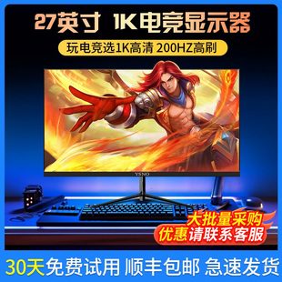 YSNO 电脑显示屏幕 电竞27英寸200HZ游戏显示器无边框网咖高刷台式