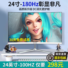 24英寸180HZ电脑显示器27寸2K电竞游戏办公超薄台式外接显示屏幕