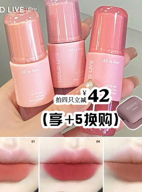 雾面唇釉、4只减42、享+5换购