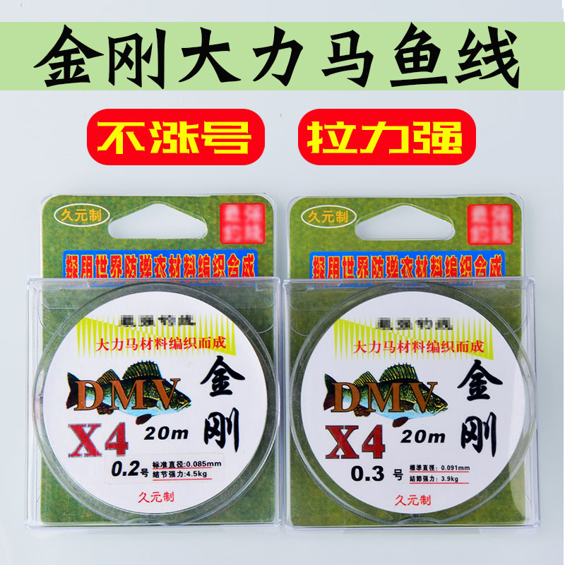 金刚大力马鱼线过胶进口超细子线