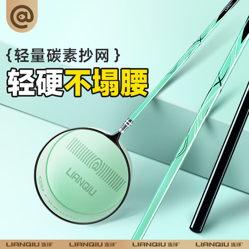 连球天剑四代抄网杆整套碳素超硬