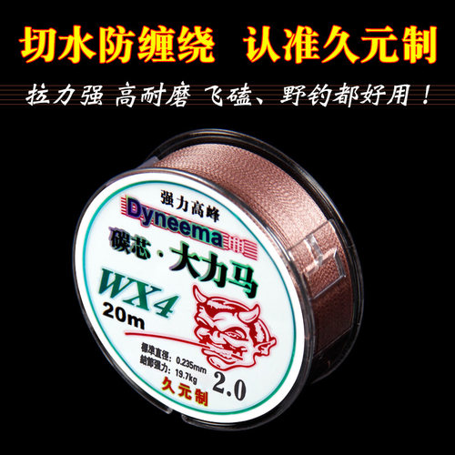 久元碳芯大力马鱼线pe线超强拉力切沉水包芯碳心飞磕防咬缠绕子线 - 封面