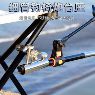 不锈钢炮台座支架钓椅配件钓鱼马扎小折叠椅子专用架杆细管细腿用