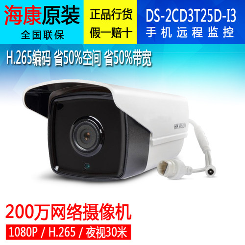 网络夜视1080p监控摄像头