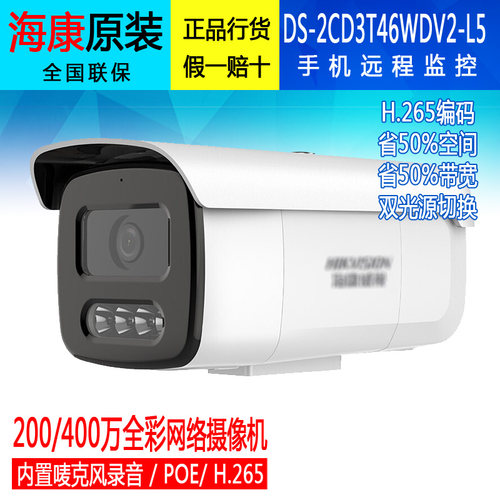 400万内置录音监控摄像头