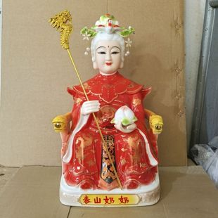 陶瓷坐龙椅色釉泰山奶奶,泰山老母骊山老母神像泰山奶奶神像 新款