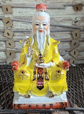 陶瓷高档色油太上老君神像三清道祖佛像家用摆件