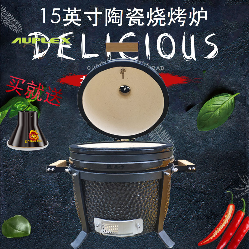 阿普莱斯15英寸陶瓷木炭烧烤炉 kamado ceramic bbq grill smoker 厨房/烹饪用具 烧烤炉 原图主图