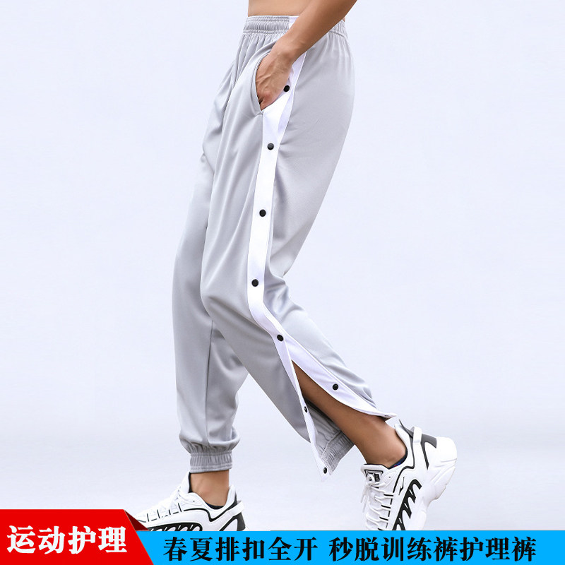 夏排汗潮流运动全开排扣裤跑步篮球训练秒脱裤宽松易穿脱护理裤男