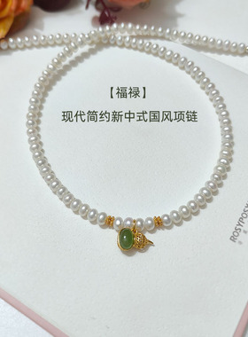 天然珍珠碧玉葫芦项链高级感礼物