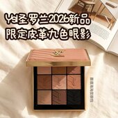 限定皮革九色眼影盘大地色哑光水泥17.5g 圣罗兰2026新品 在途 YSL