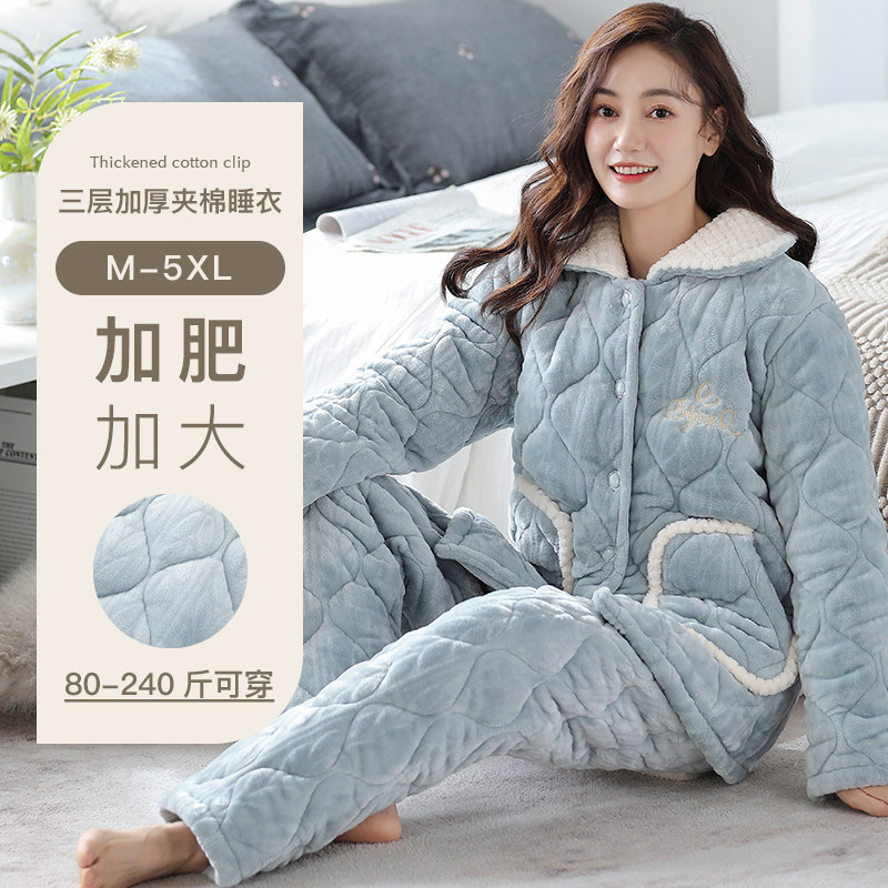 睡衣女士春秋秋冬季三层夹棉珊瑚绒加厚加绒保暖加大码家居服套装