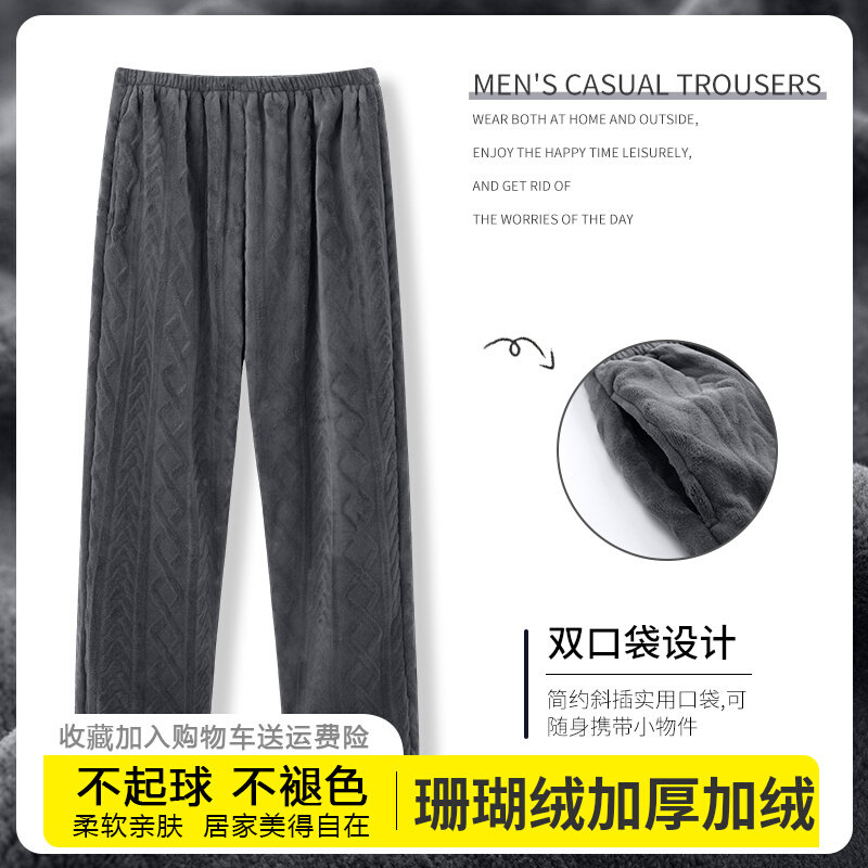 芬腾珊瑚绒睡裤男秋冬季长裤家居裤加绒保暖春秋长毛绒男生大码怎么样,好用不?