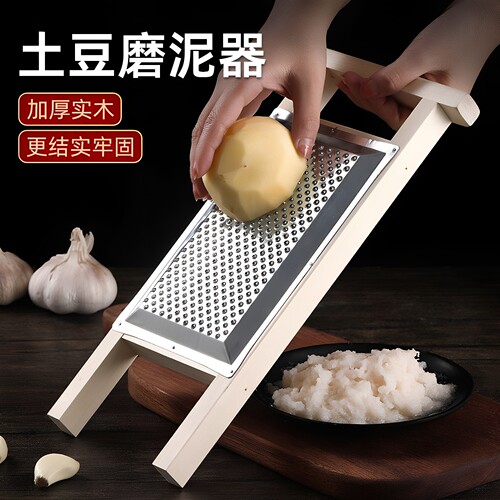 家用磨擦磨泥器加厚实木土豆泥