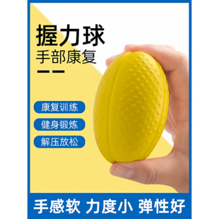 握力球康复训练器材手部力量锻炼输血握力器老人手指力量中风偏瘫