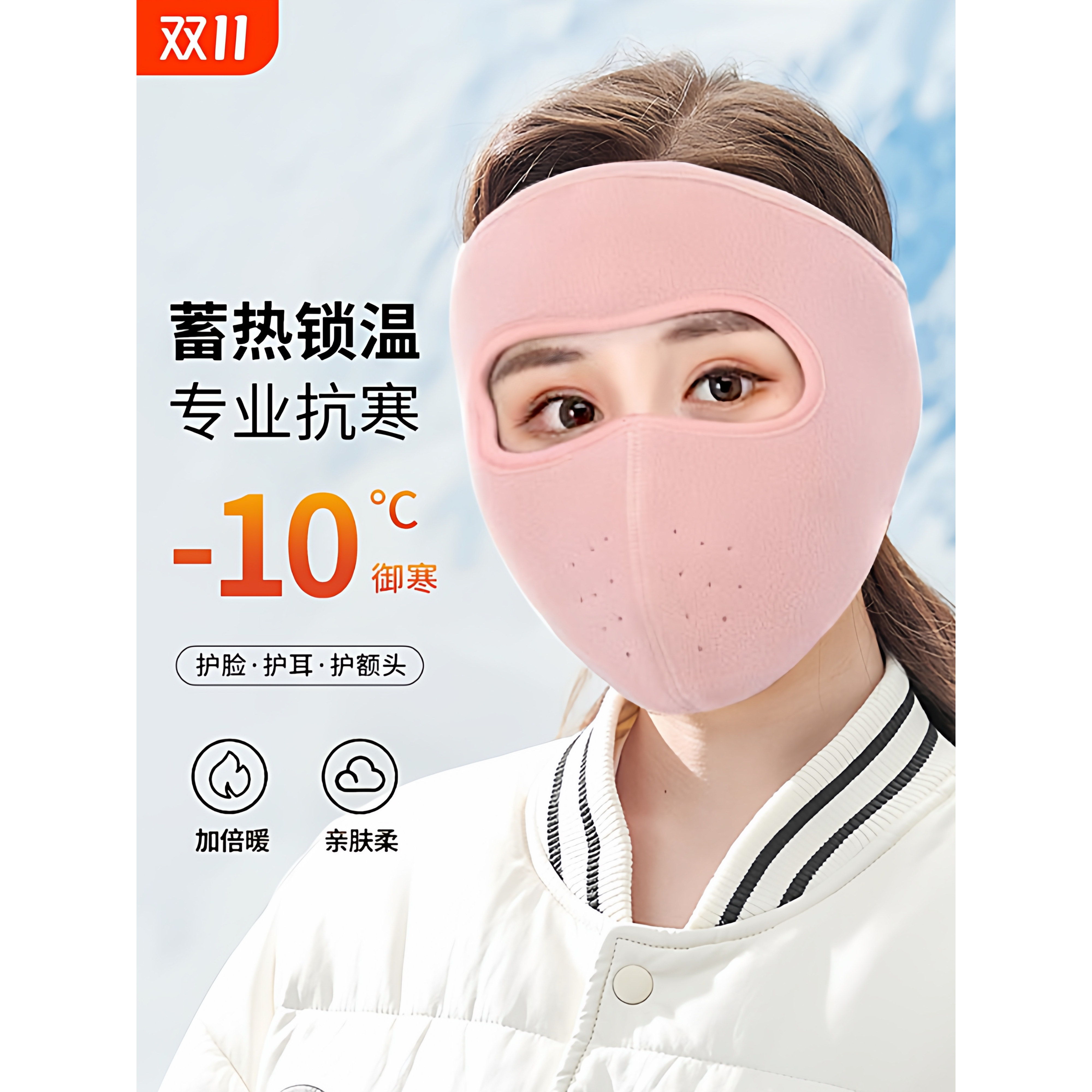 保暖面罩防风防寒神器秋冬季骑车全脸女帽子男口罩护耳冬天电动车