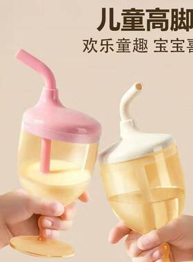 儿童防摔高脚杯饮水杯鸭嘴学饮杯家用宝宝喝水牛奶直饮水杯酒杯式