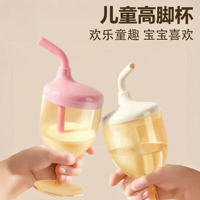 儿童防摔高脚杯饮水杯鸭嘴学饮杯家用宝宝喝水牛奶直饮水杯酒杯式