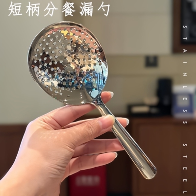 不锈钢饭勺打豆腐脑平勺短柄小漏勺厨房喝汤漏勺专用勺子吃饭公用