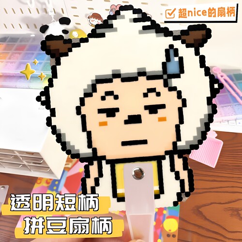 拼豆铆钉扇柄透明塑料手工个性化