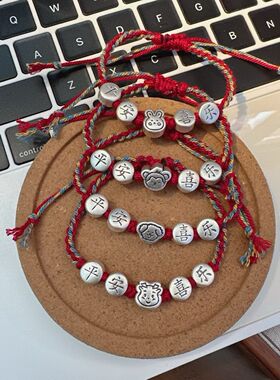 足银999平安喜乐生肖手工复古手链手绳编织红绳男女情侣生日礼物