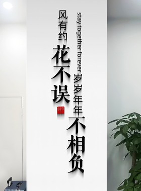 风有约花不误墙面墙贴美容院氛围布置店名立体字定制招牌背景装饰