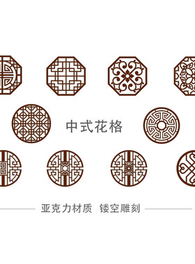 中式花格玻璃门贴3d镂空雕刻窗户窗花对角墙角贴花边边框角花防水