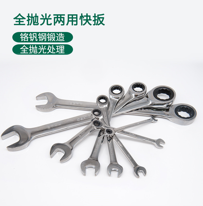 世达两用扳手棘轮快扳快速开口梅花呆扳手棘轮省力两用扳5.5-50mm