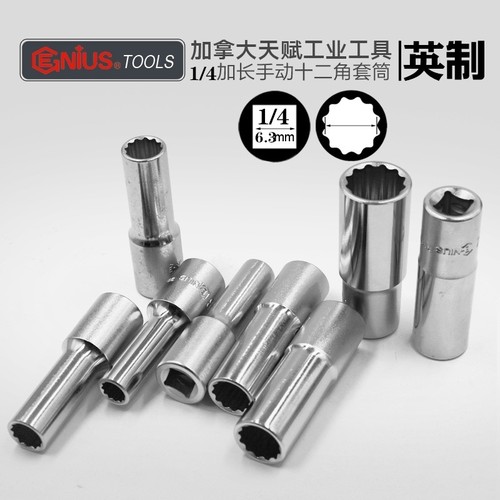 12角套筒加长英制套筒天赋