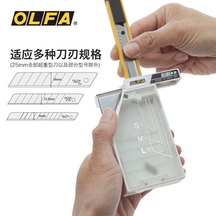 日本OLFA爱利华进口刀片折断器多用处置美工刀收纳盒笔盒安全处理