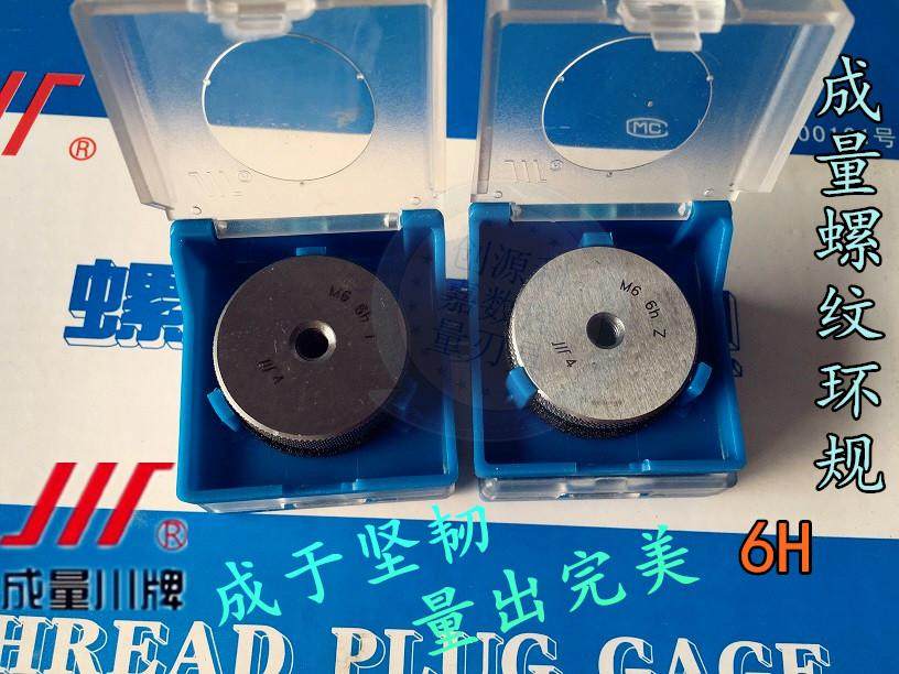 成量螺纹环规 测外螺纹量规 特细牙外螺纹检测通止规m10-m16 6h