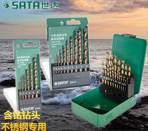 世达含钴钻头组套不锈钢专用钻头直柄钻头HSSCo高钴钻头麻花钻头