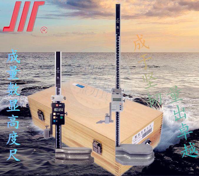 成量高度尺 川牌数显高度尺 电子显示高度尺划线尺200 300 500mm