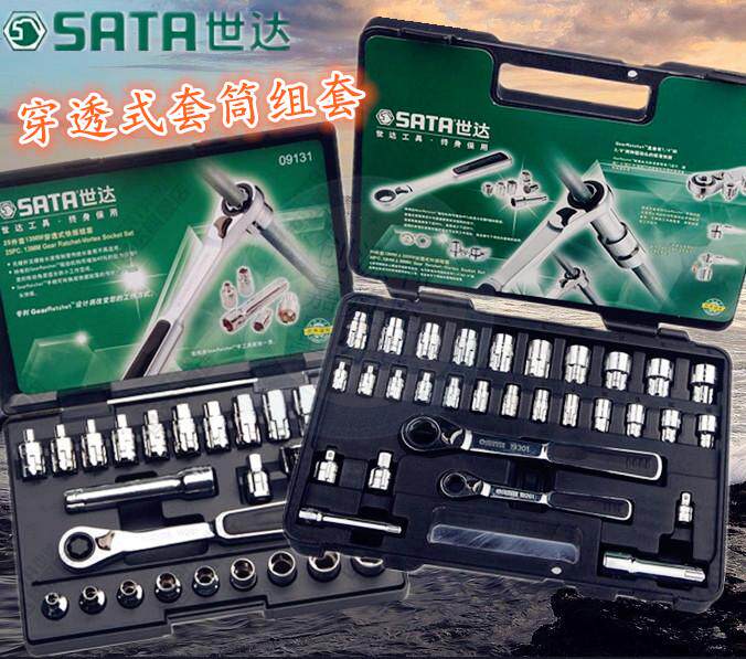 世达穿透式套筒组套13MM穿过式套筒20MM公英制中套筒30MM大飞套筒