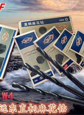 大连远东JEFF直柄麻花钻头黑色直柄钻花轧制高速钢直钻头0.5-13mm