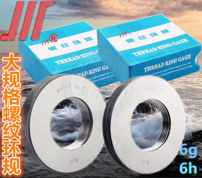 成量环规 螺纹环规 大规格螺纹通止规 测外螺纹量规M58-M68 6g 6h