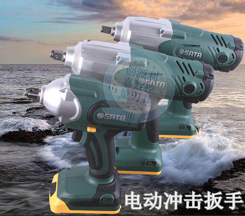 世达锂电冲击扳手套筒电动扳手1/2系列18V锂电大扭矩套筒风炮快板