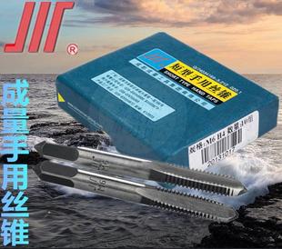 成量手用丝锥 手用成组粗牙丝攻头锥二锥手用丝攻M3-M10 H4手丝锥