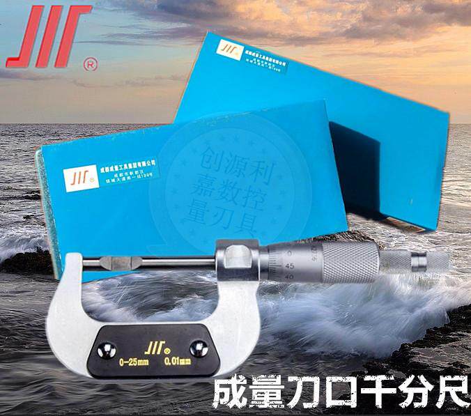 成量刀口千分尺外径千分尺川牌叶片千分尺测外卡槽直径薄片千分尺