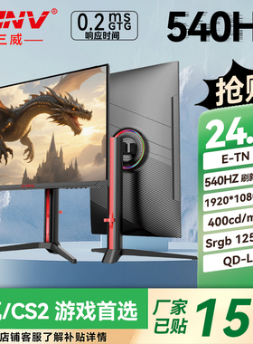 24.1英寸【原生400/540/600HZ】TN屏幕电竞显示器游戏BFI打瓦CS2